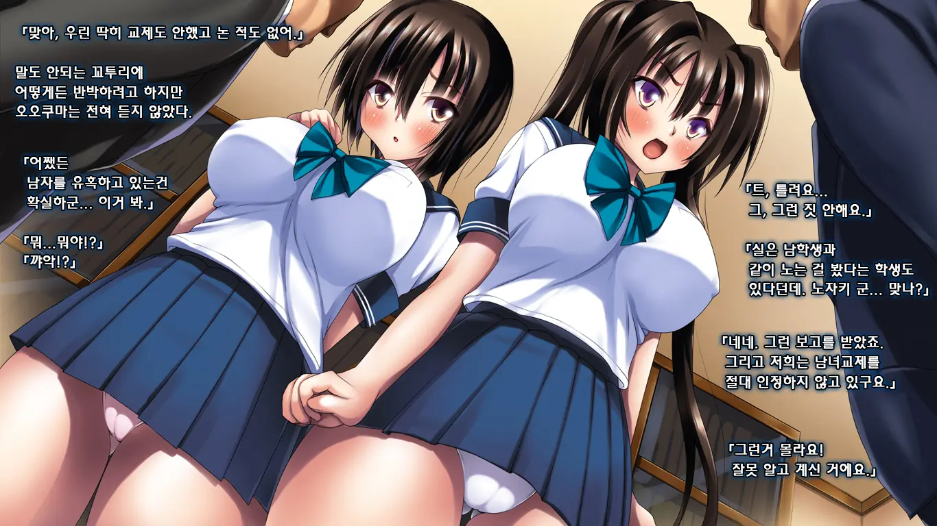 Otsushimai Ch.1